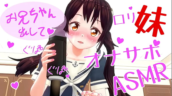 【耳から悶絶】イモートがオナホでシコサポ！asmr淫語で脳までトロける本気汁サンプル