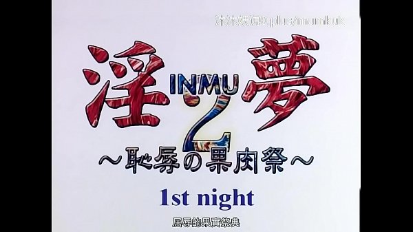 动漫激情中文字幕：果肉盛宴第一弹