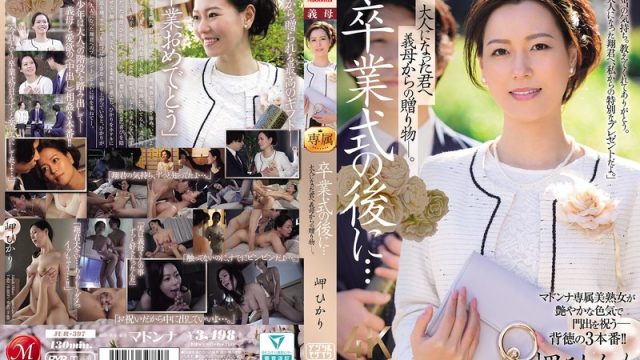 Hadiah Panas Dari Ibu Tiri – Hikari Misaki