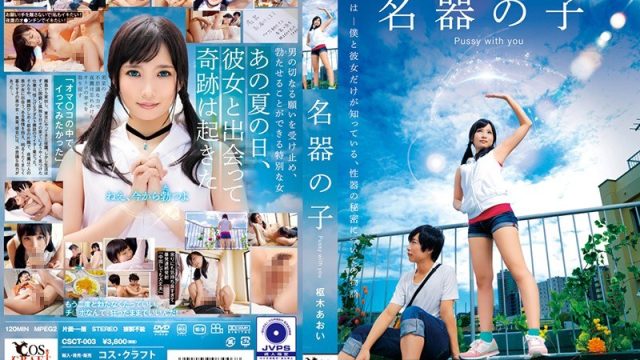Csct-003 Cewek Sakti Bikin Kontol Tegang Keras – Aoi Kururugi