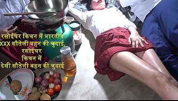 Dapur Panas, Ngentotin Kakak Tiri India Xxx, Mainin Memek Di Dapur.