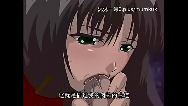 A106-a107 动漫 中文硬字幕 中课 艾尔菲纳1-3 第2部分 高潮肉戏 湿身诱惑