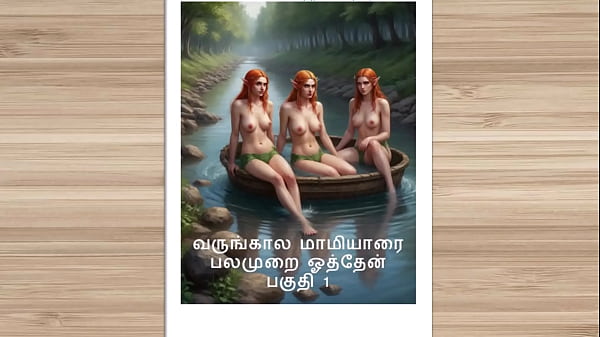 Cerita Mesum Audio Tamil – Kama Kathai – Ngentot Dengan Ibu Mertua Yang Hot, Part 1