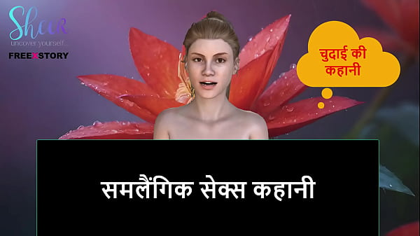 Cerita Seks Audio Hindi – Kisah Cinta Panas Dua Pria