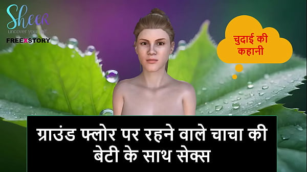 Cerita Seks Audio Hindi – Ngewe Anak Tiri Om Di Lantai Dasar