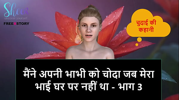 Cerita Sex Audio Hindi – Aku Ngentot Bhabhi Sendiri Pas Kakak Tiri Lagi Keluar Rumah – Part 3