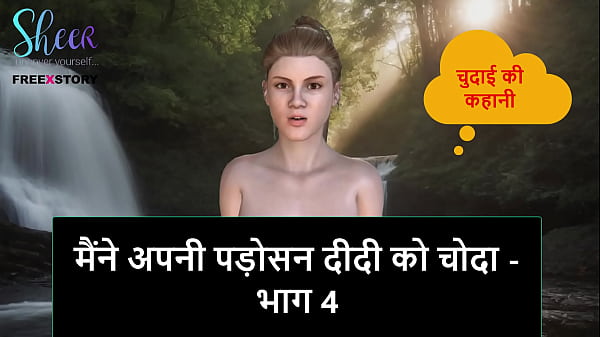 Cerita Seks Audio Hindi – Aku Ngentot Tetangga Mbak – Bagian 4